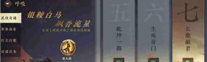 逆水寒手游每天必做任务有哪些-每日必做任务汇总