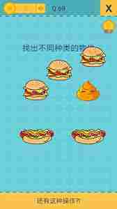 还有这种操作1第69关怎么通关-还有这种操作1第69关通关方法