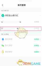 剑网三推栏如何绑定角色-剑网三推栏怎样绑定角色