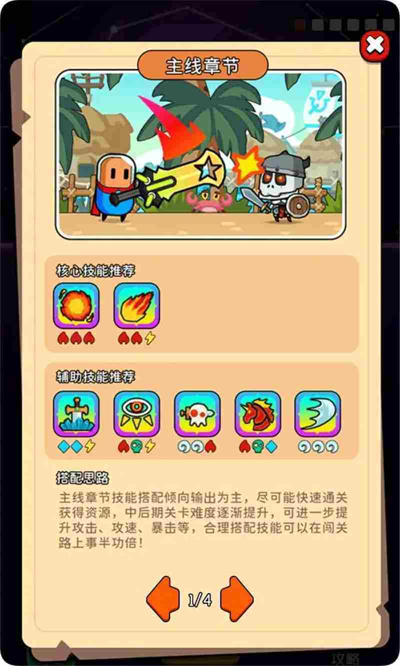 天天闯关宝石技能攻略指南教学