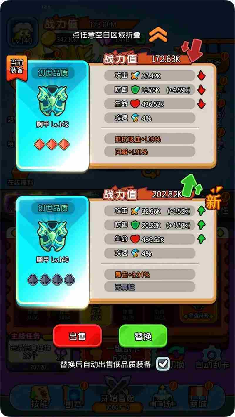天天闯关一键刮卡攻略指南教学