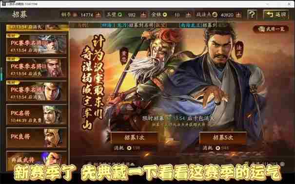 英雄立志传三国志怎么招募武将