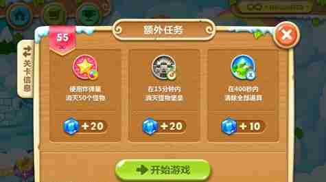 保卫萝卜2第55关完美通关  保卫萝卜2第55关通关攻略