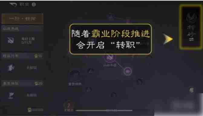 三国谋定天下如何转职 三国谋定天下转职方法