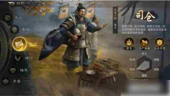 三国谋定天下如何转职 三国谋定天下转职方法