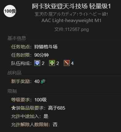 《最终幻想》14水晶世界磨爪猫魂任务怎么做 磨爪猫魂任务攻略