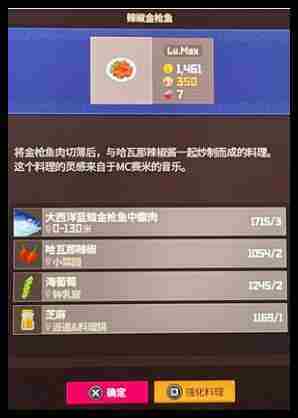 《潜水员戴夫》金枪鱼节菜品怎么选择 金枪鱼节菜品选择攻略