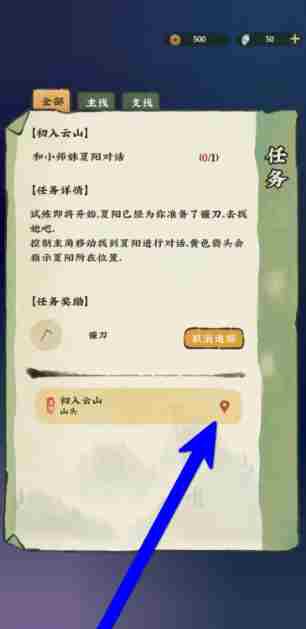 仙山小农怎么和夏阳对话  仙山小农和小师妹夏阳对话攻略