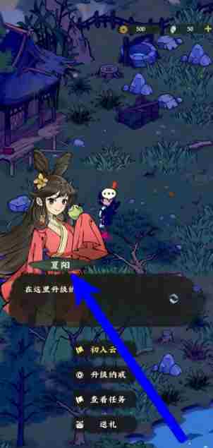 仙山小农怎么和夏阳对话  仙山小农和小师妹夏阳对话攻略