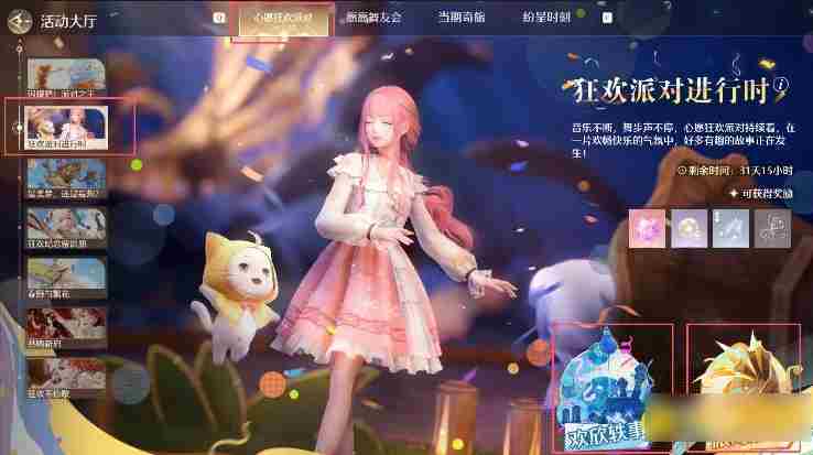 无限暖暖制作派对之星部件任务怎么做  无限暖暖制作派对之星部件完成攻略