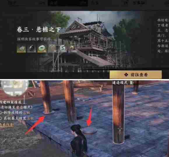 《燕云十六声》悬檐之下1任务怎么过 悬檐之下1支线任务攻略