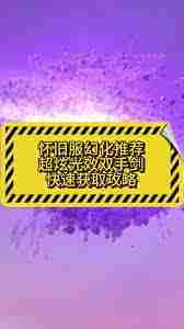 魔兽世界赢就是输任务怎么完成-魔兽世界赢就是输任务攻略