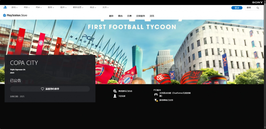 《COPA CITY》游戏官网地址介绍
