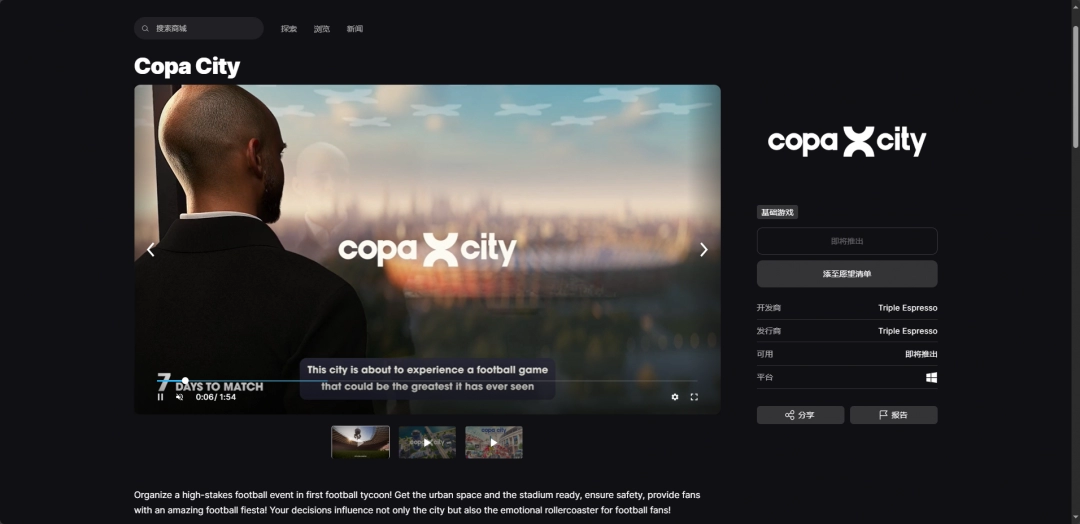 《COPA CITY》游戏官网地址介绍