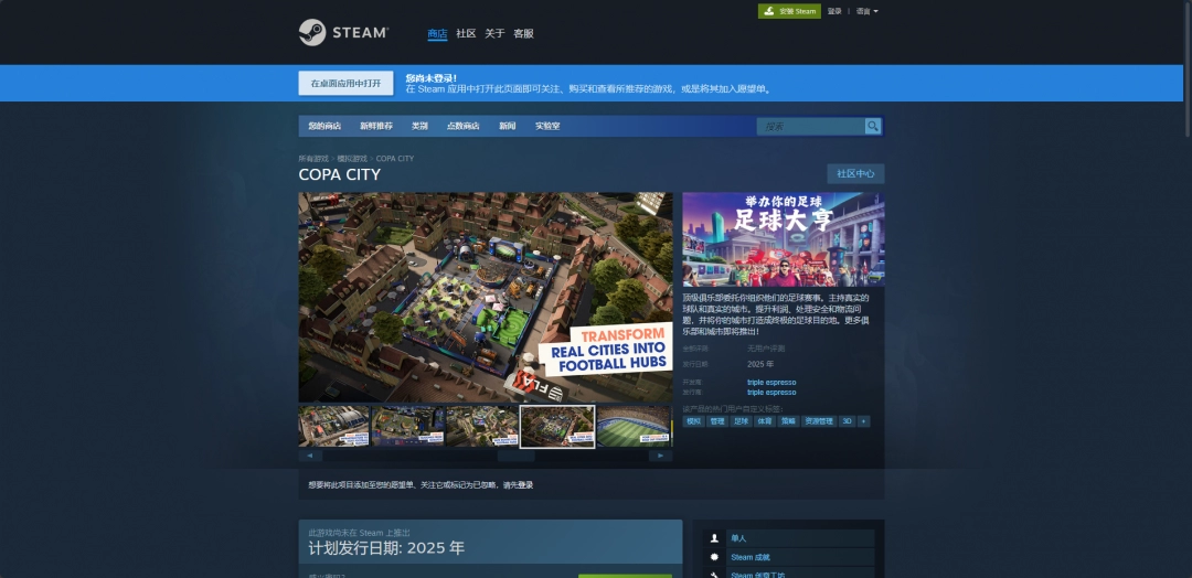 《COPA CITY》游戏官网地址介绍