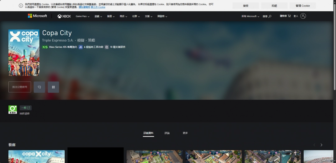 《COPA CITY》游戏官网地址介绍