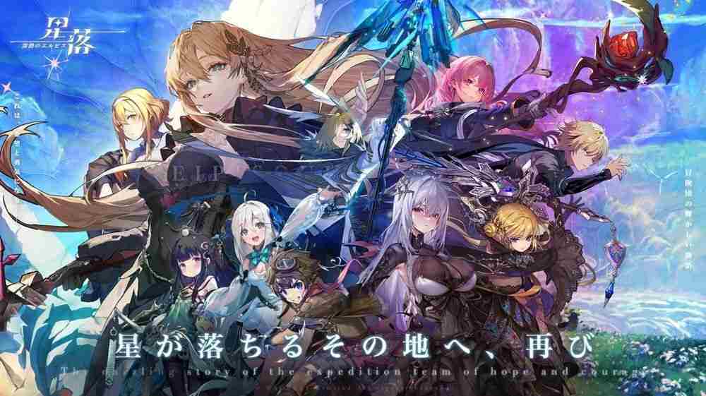 半即时战术育成 RPG《星落》日服上线 享受战前布阵与战斗中的策略组合乐趣