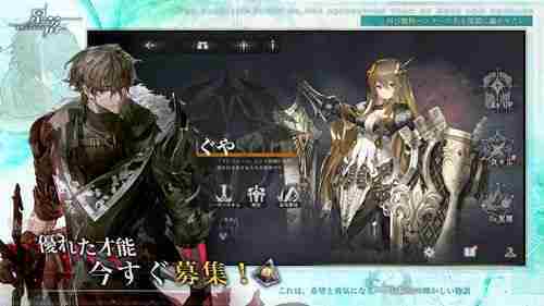 半即时战术育成 RPG《星落》日服上线 享受战前布阵与战斗中的策略组合乐趣