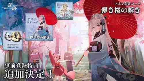 半即时战术育成 RPG《星落》日服上线 享受战前布阵与战斗中的策略组合乐趣