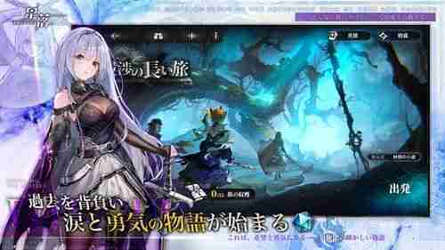 半即时战术育成 RPG《星落》日服上线 享受战前布阵与战斗中的策略组合乐趣