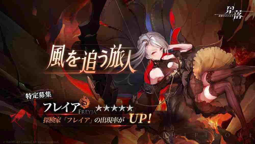 半即时战术育成 RPG《星落》日服上线 享受战前布阵与战斗中的策略组合乐趣
