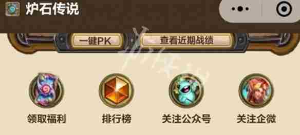 炉石传说32.0免费卡牌怎么领-炉石传说32.0免费卡牌领取方法汇总