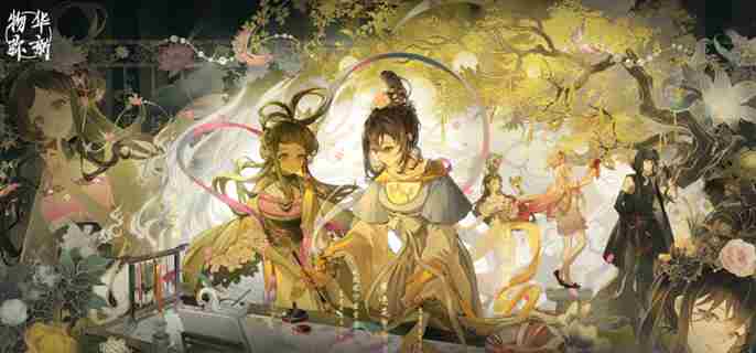 物华弥新洛神赋图怎么培养