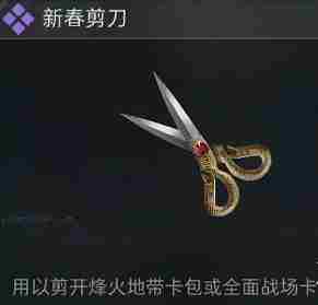 《三角洲行动》烽火地带卡包怎么获得 烽火地带卡包获取方法