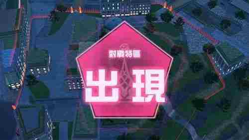 在夜晚的升级战中夺胜 《宝可梦传说 Z-A》揭晓「ZA 登峰战」详情