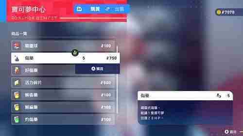 在夜晚的升级战中夺胜 《宝可梦传说 Z-A》揭晓「ZA 登峰战」详情
