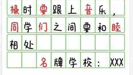 超级达人冥牌学校怎么过-冥牌学校通关攻略