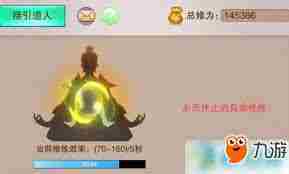 想不想修真飞升全流程详解-修真飞升流程攻略指南