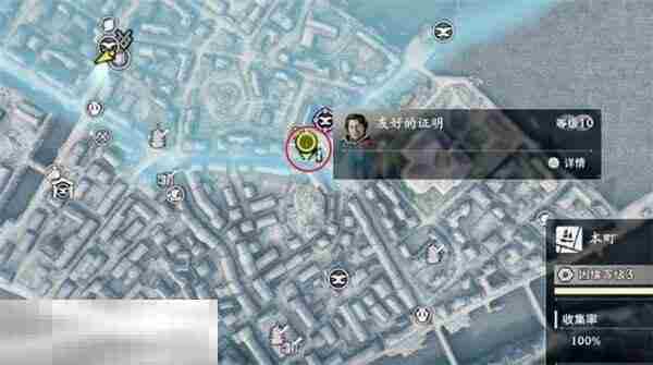 浪人崛起友好的证明任务怎么做 触发位置及流程攻略