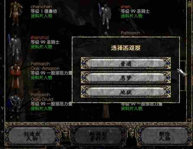 暗黑破坏神2单机版怎么重置地图？-暗黑破坏神2单机版重置地图的方法