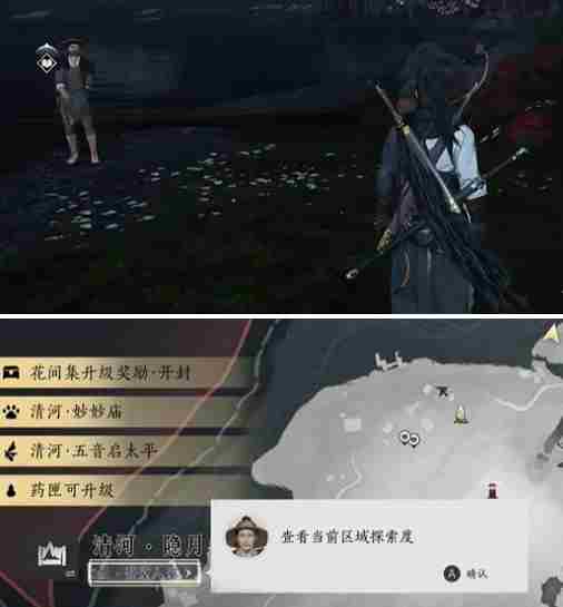 《燕云十六声》悬檐之下2支线怎么做 檐之下2支线任务攻略