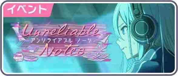 初音未来缤纷舞台四星卡千里眼