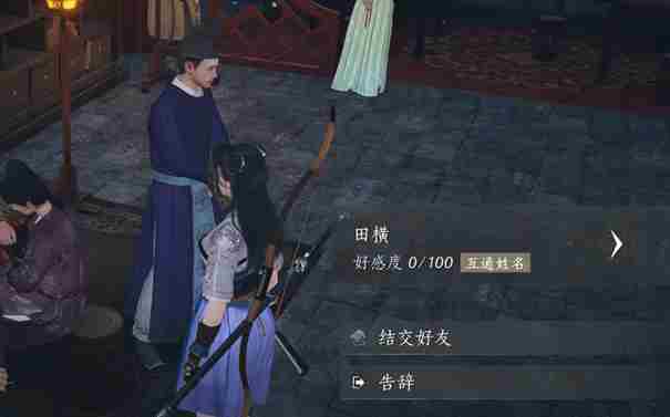 燕云十六声怎么加好友