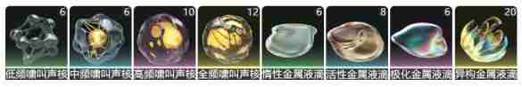 鸣潮气动漂泊者突破材料有哪些 气动漂泊者突破材料汇总