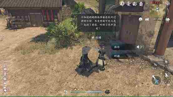 逆水寒手游风荷之忆任务怎么过-风荷之忆任务攻略