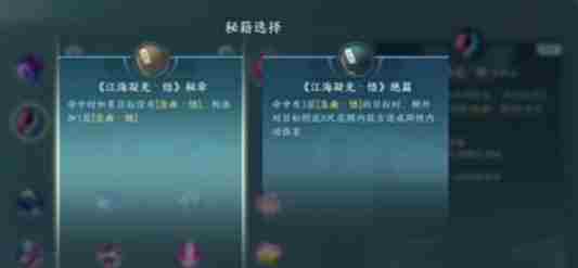 《剑网3无界》七秀怎么玩 七秀玩法攻略