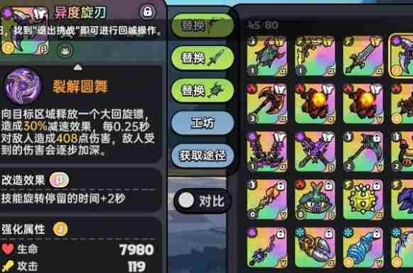 英勇之地毒属性武器怎么选 毒属性武器选择推荐