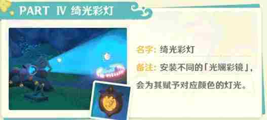 原神3.8琉形蜃境有哪些活动-3.8琉形蜃境活动一览