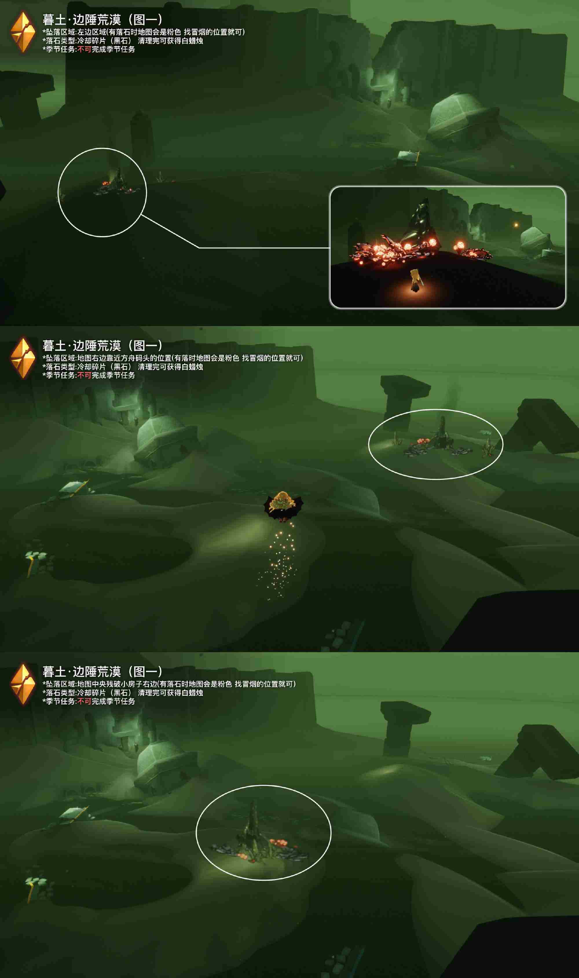 光遇4.1黑石碎片在哪里-光遇4月1日黑石碎片位置攻略