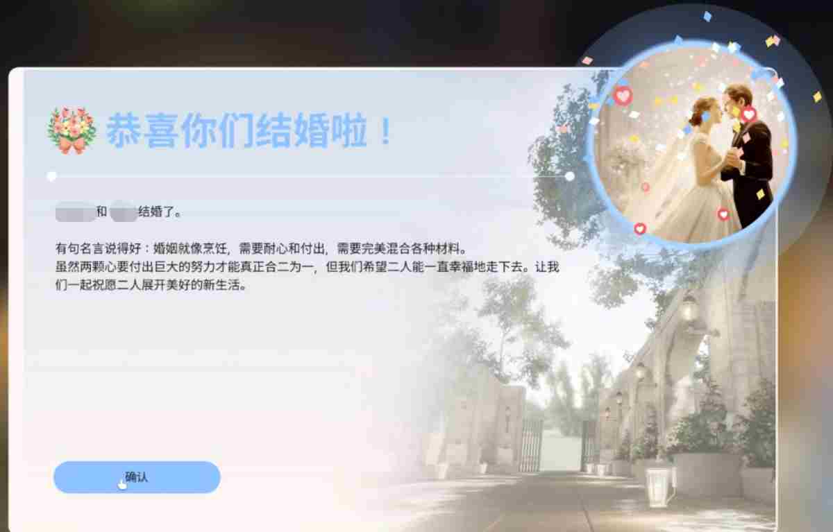 云族裔怎么结婚