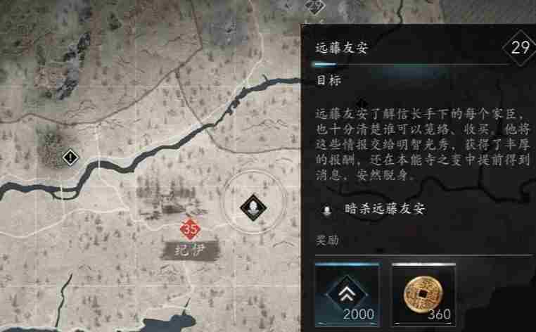 刺客信条影背叛者支线怎么做