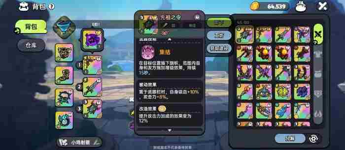 英勇之地增伤武器怎么选 增伤武器选择推荐