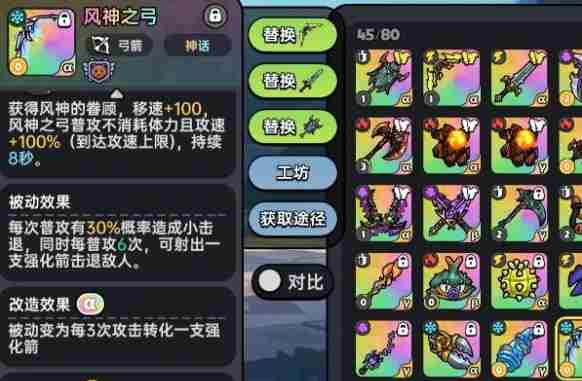 英勇之地冰属性武器哪个好 冰属性武器选择推荐
