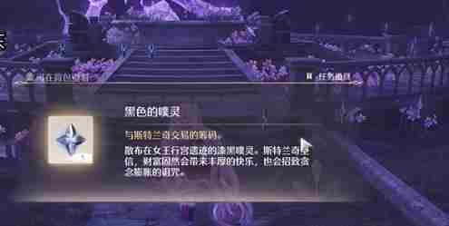 无限暖暖幽深的夜色任务怎么做 幽深的夜色任务完成方法