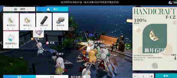 开放空间合成台在哪 合成台位置介绍
