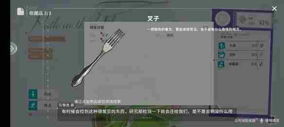 开放空间瓶中小径收藏品位置在哪 瓶中小径收藏品位置介绍